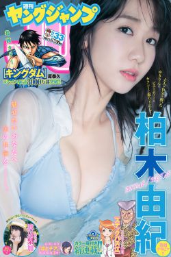 新水浒扈三娘